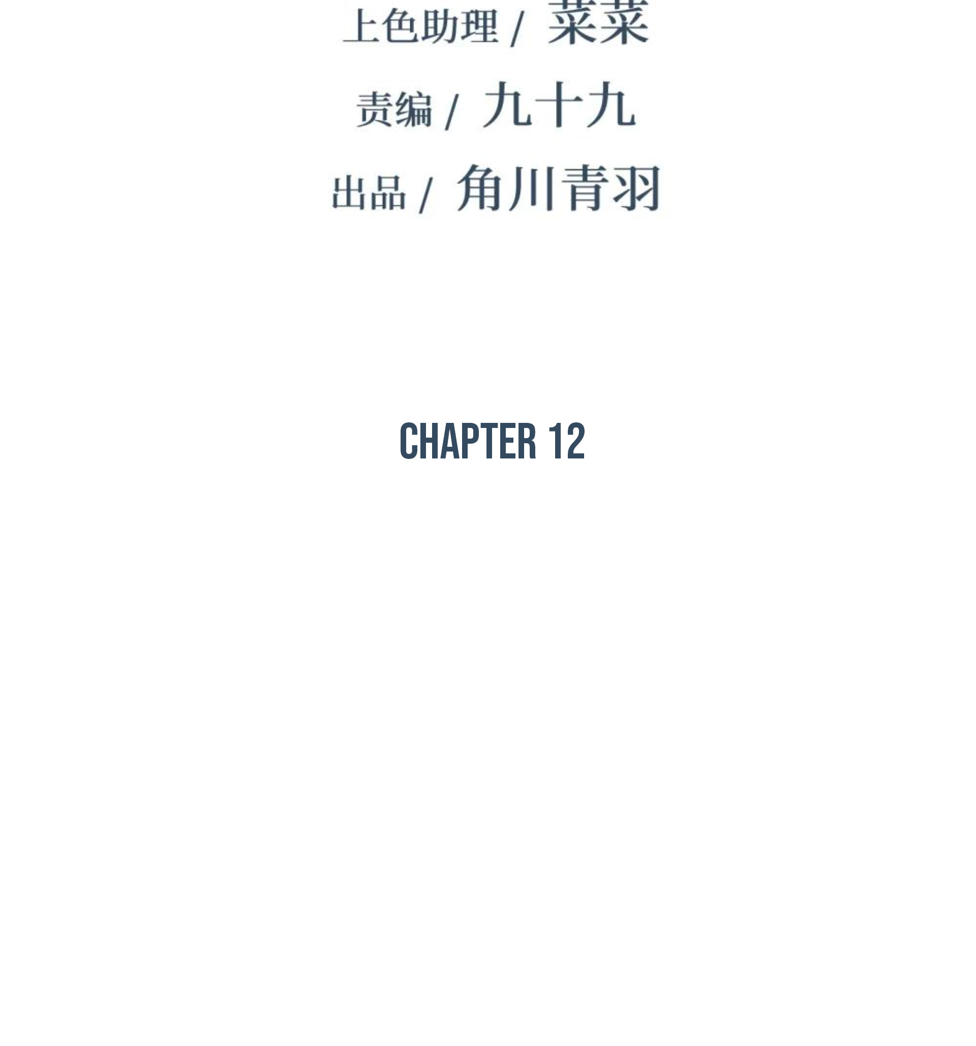Strinova ~Tomorrow Will Finally Come~ Chapter 12 - halaman 2
