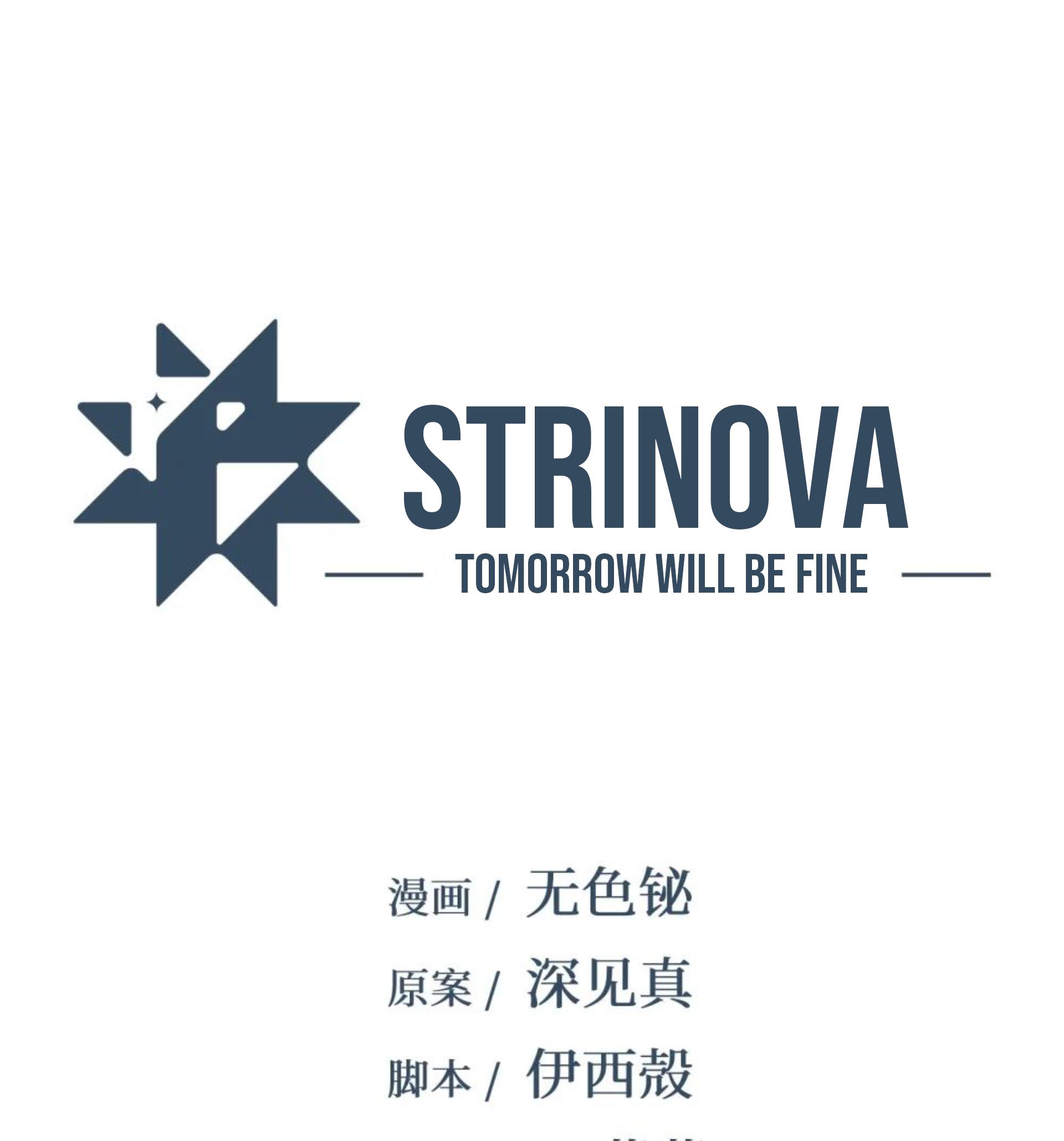 Strinova ~Tomorrow Will Finally Come~ Chapter 13 - halaman 1