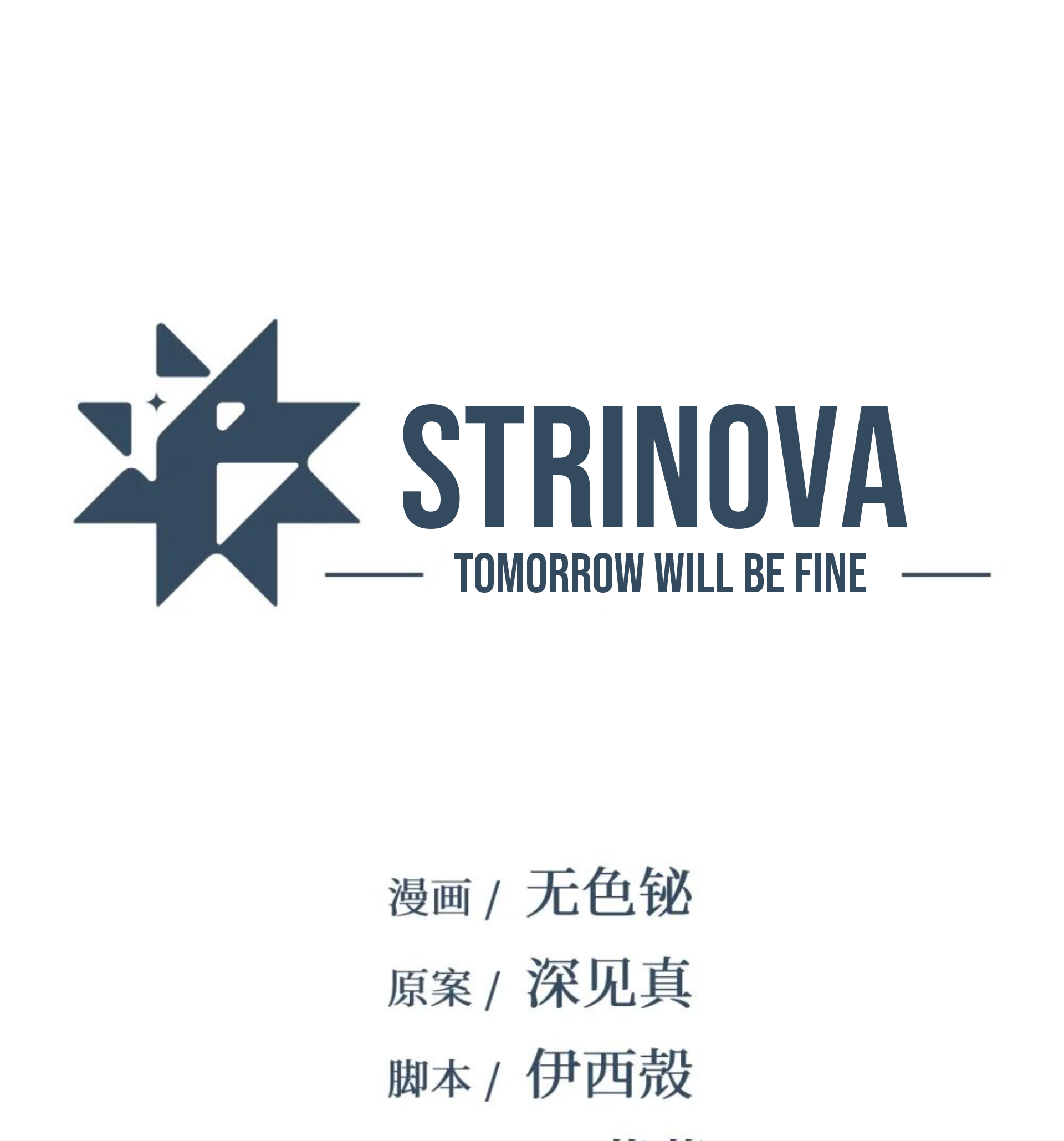 Strinova ~Tomorrow Will Finally Come~ Chapter 16 - halaman 1