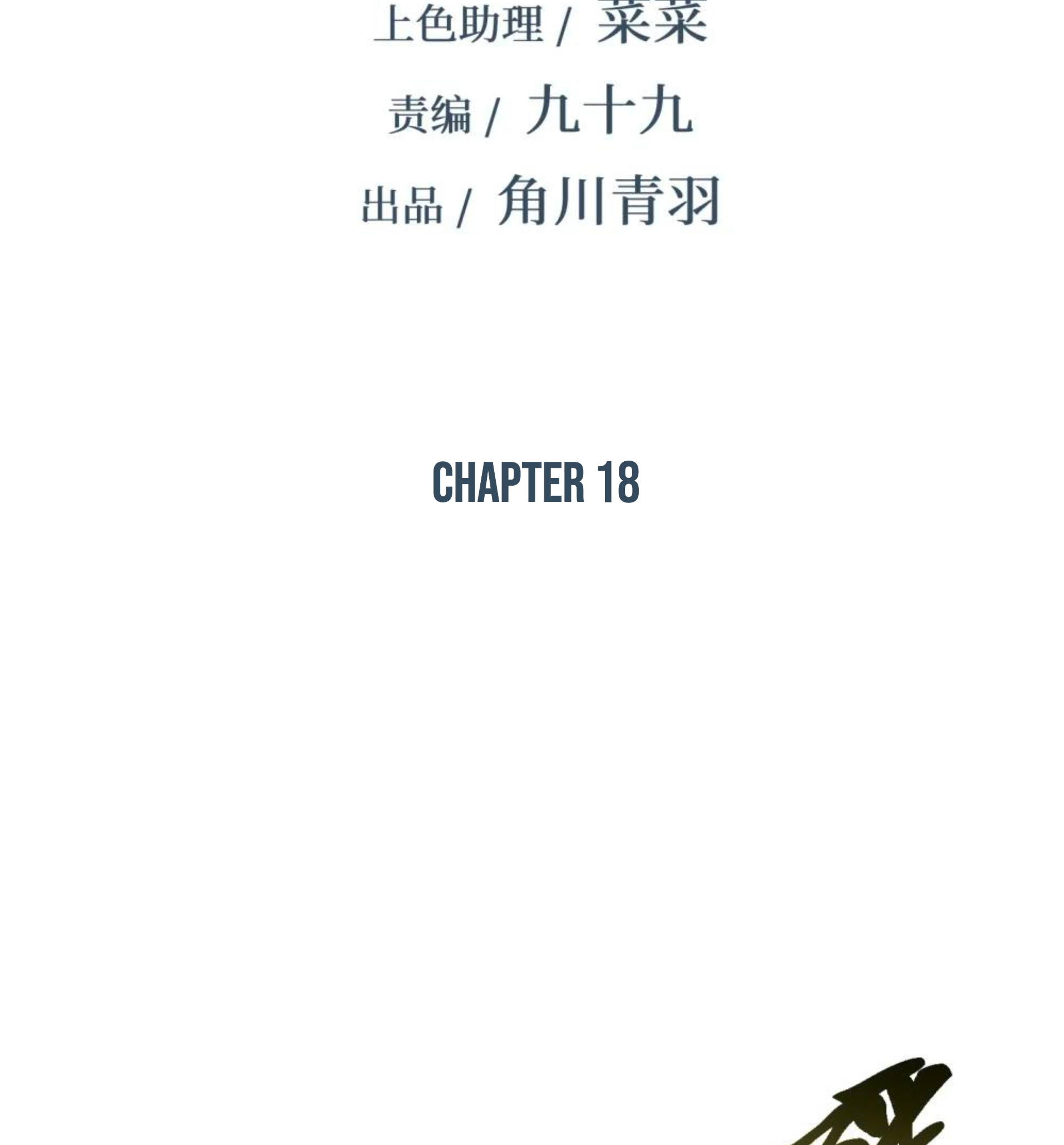 Strinova ~Tomorrow Will Finally Come~ Chapter 18 - halaman 3