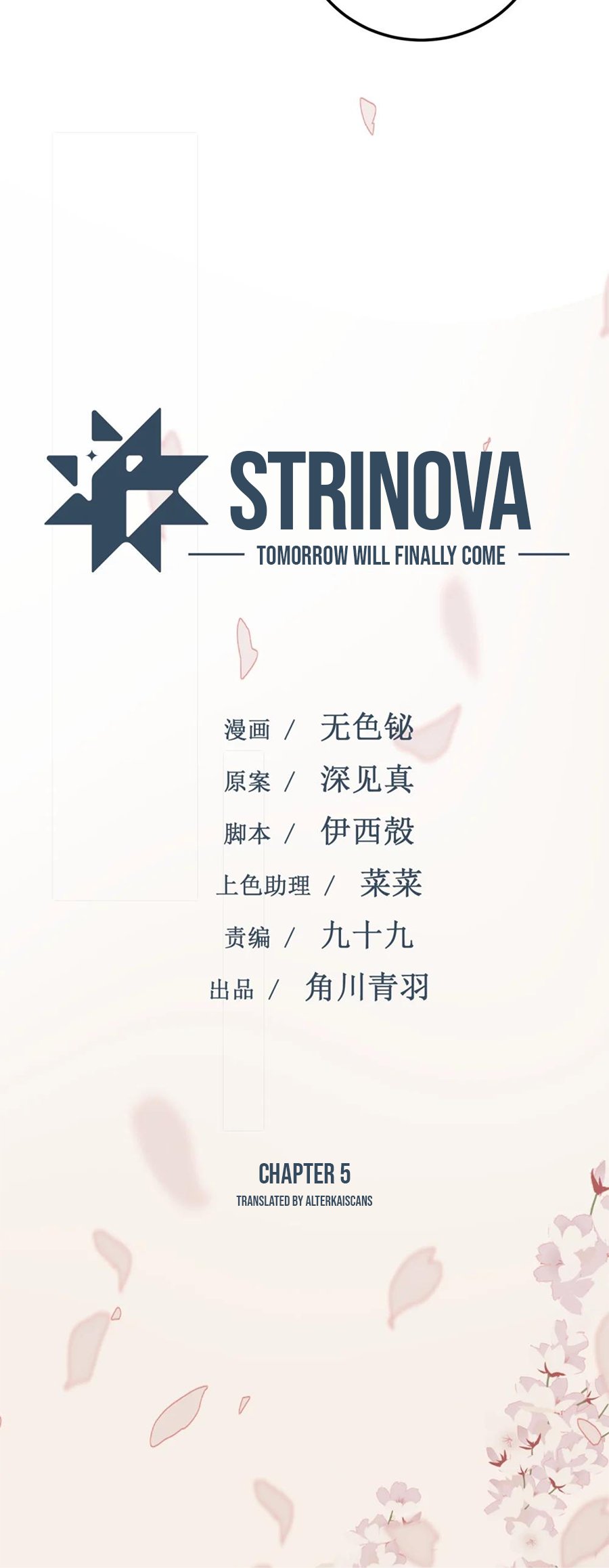 Strinova ~Tomorrow Will Finally Come~ Chapter 5 - halaman 12