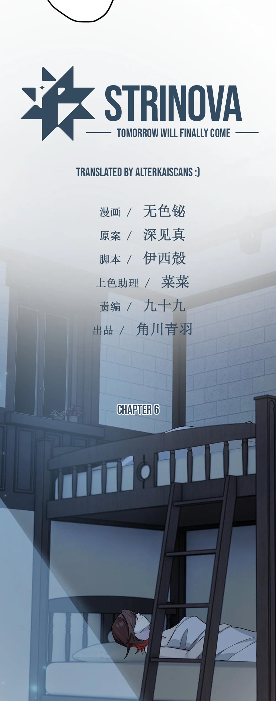 Strinova ~Tomorrow Will Finally Come~ Chapter 6 - halaman 12