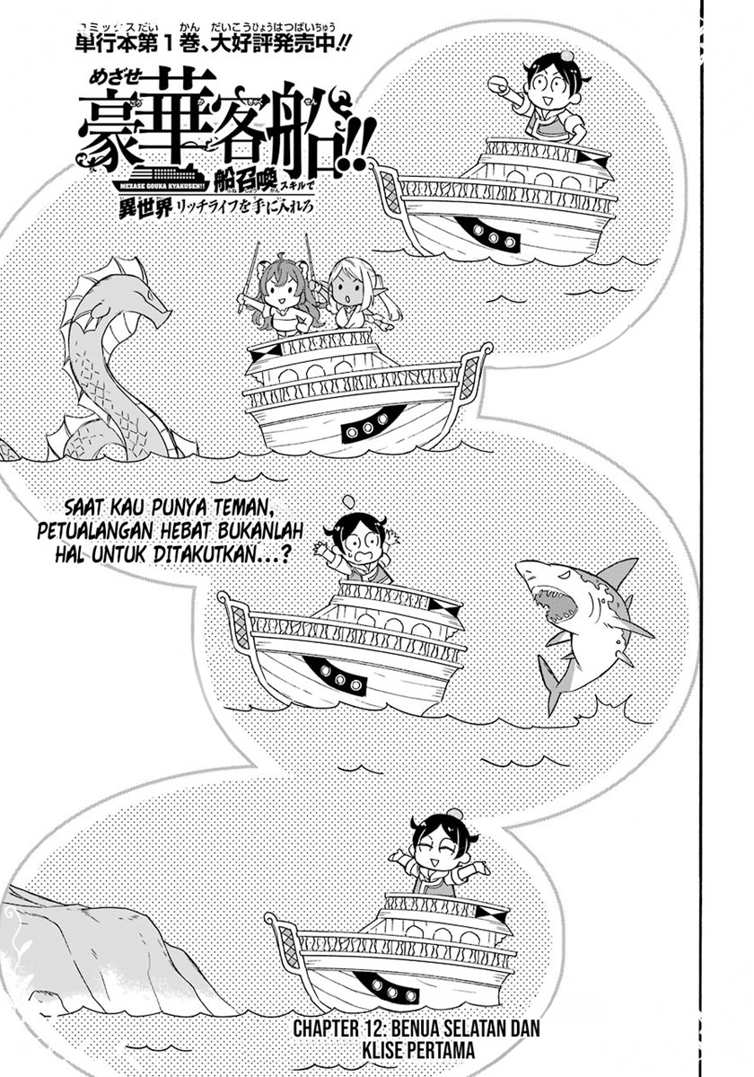 Striving For The Luxury Liner!! ~Get That Rich Chapter 12 - halaman 2