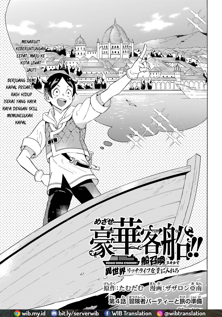 Striving For The Luxury Liner!! ~Get That Rich Chapter 4 - halaman 3