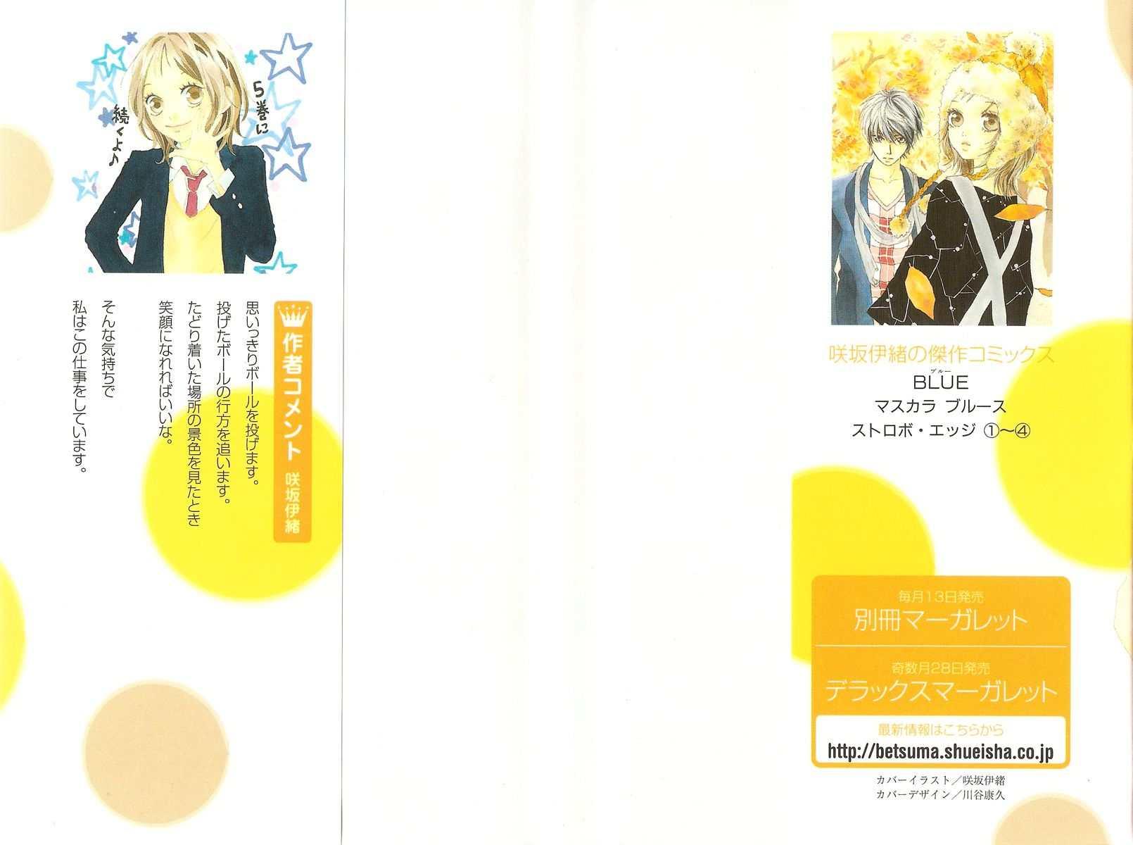 Strobe Edge Chapter 12 - halaman 3