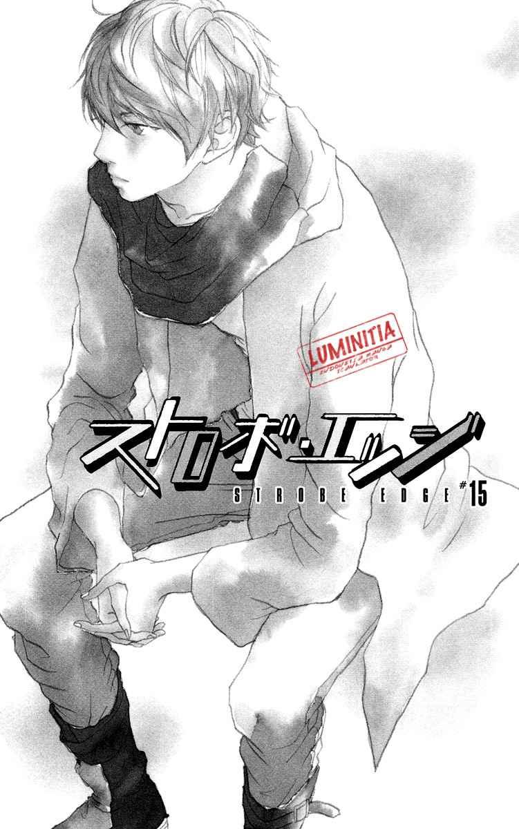 Strobe Edge Chapter 14 - halaman 4