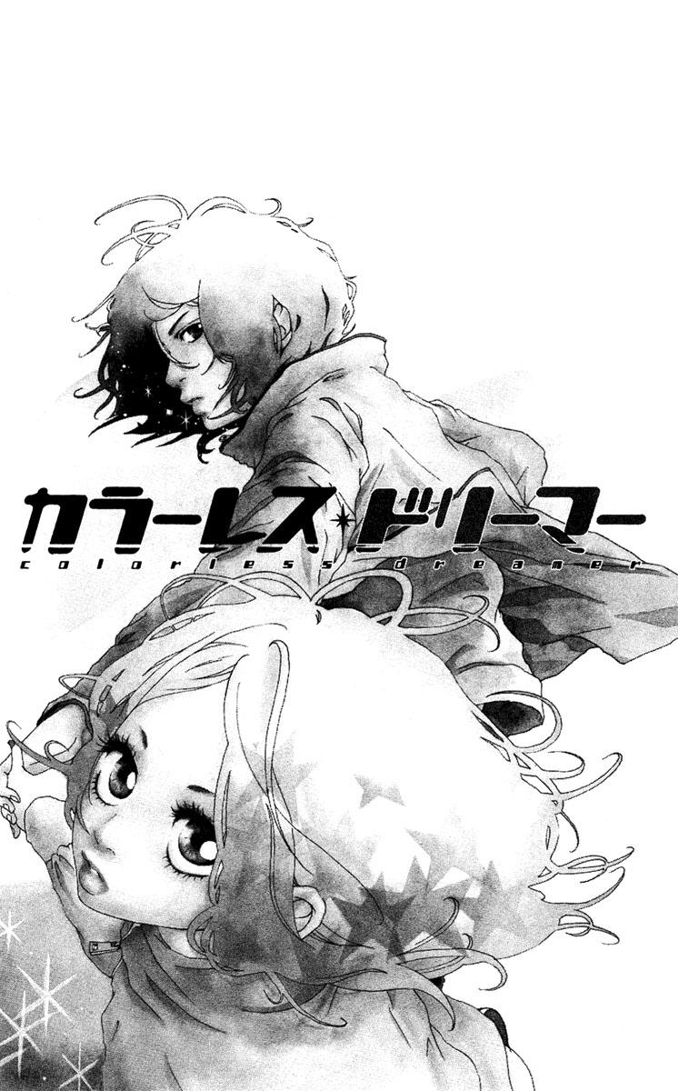 Strobe Edge Chapter 22.5 - halaman 3