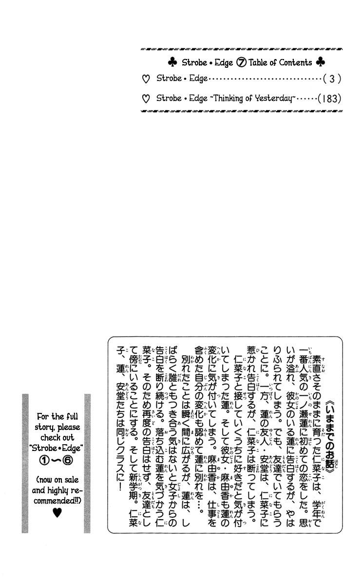 Strobe Edge Chapter 23 - halaman 5