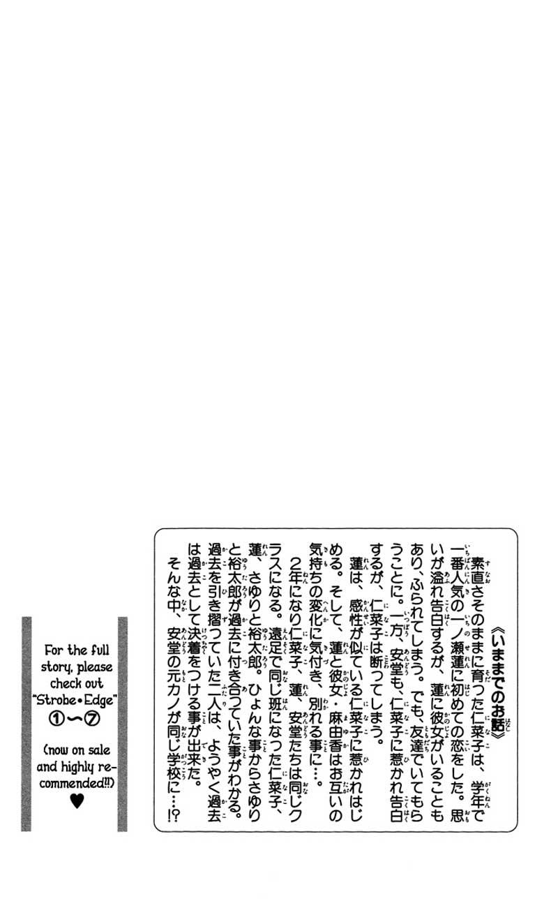 Strobe Edge Chapter 27 - halaman 4