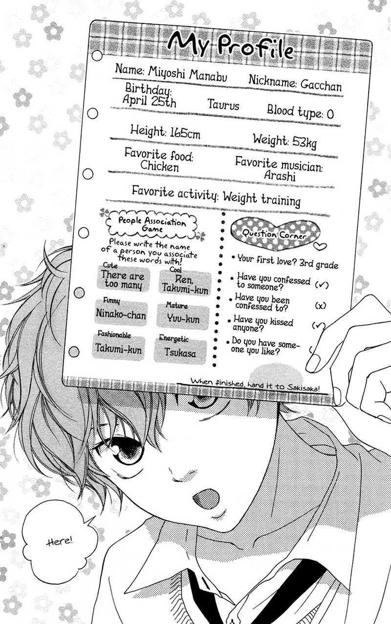 Strobe Edge Chapter 30 - halaman 3