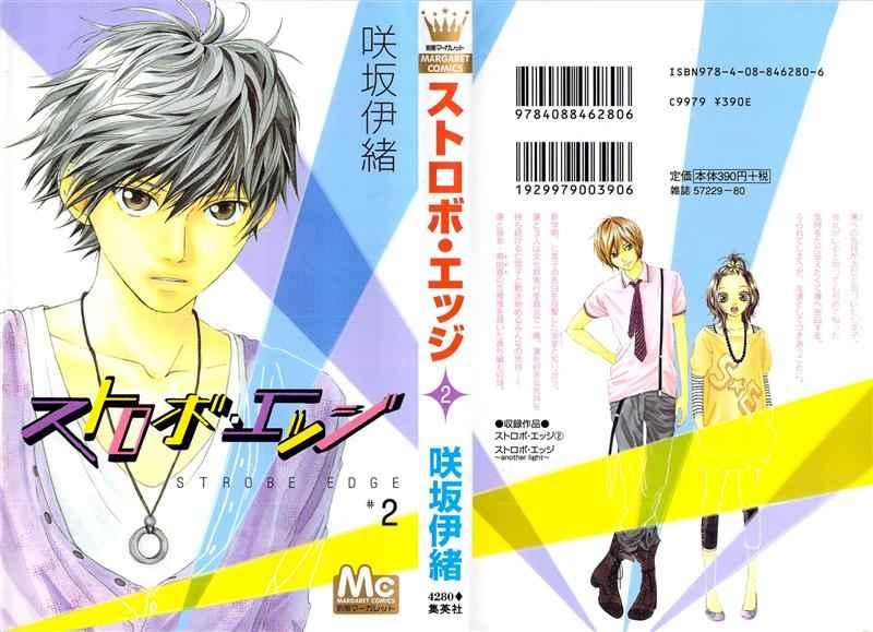 Strobe Edge Chapter 5 - halaman 3
