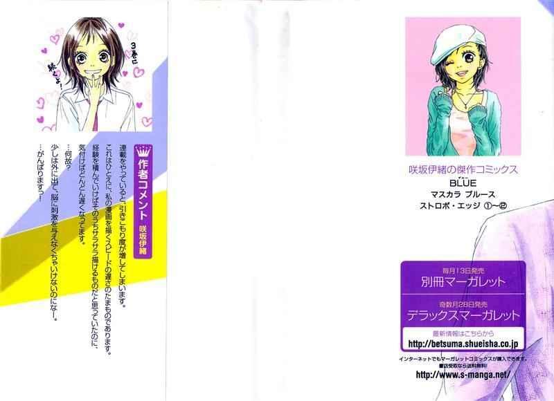 Strobe Edge Chapter 5 - halaman 4