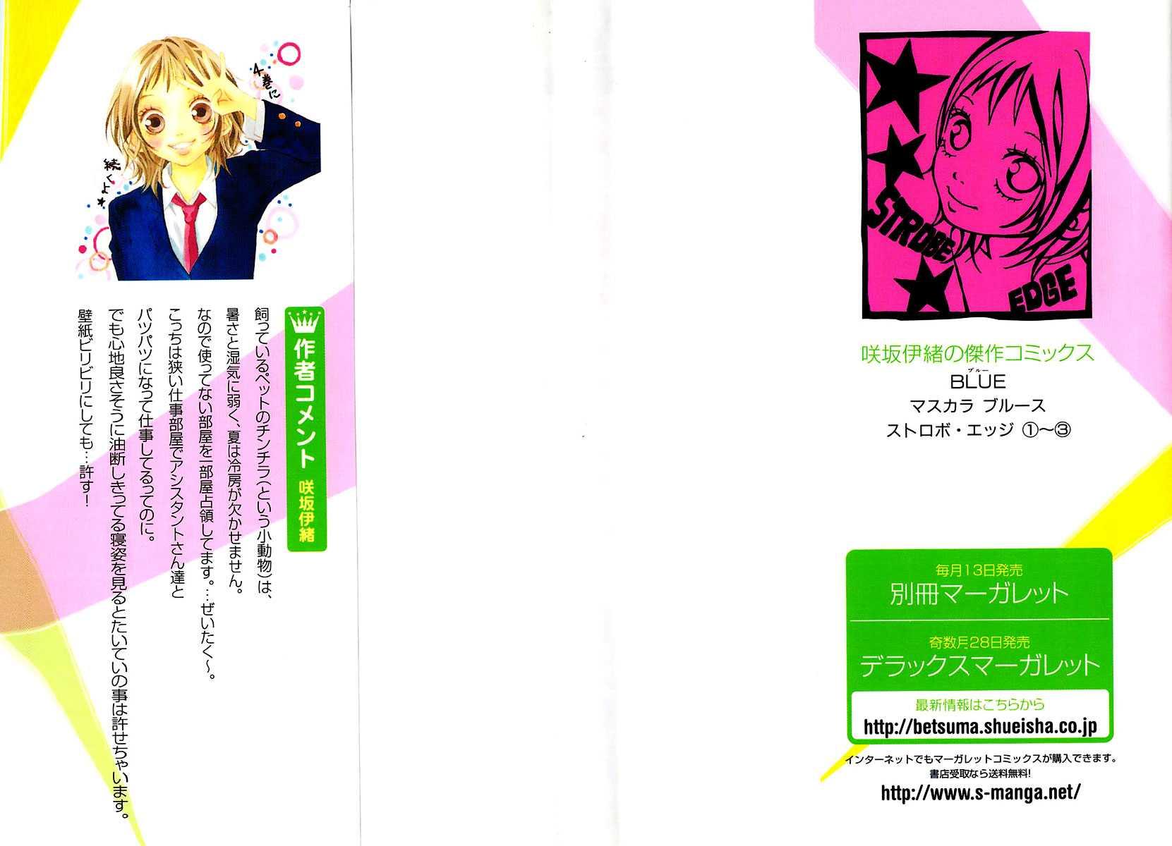 Strobe Edge Chapter 8 - halaman 4