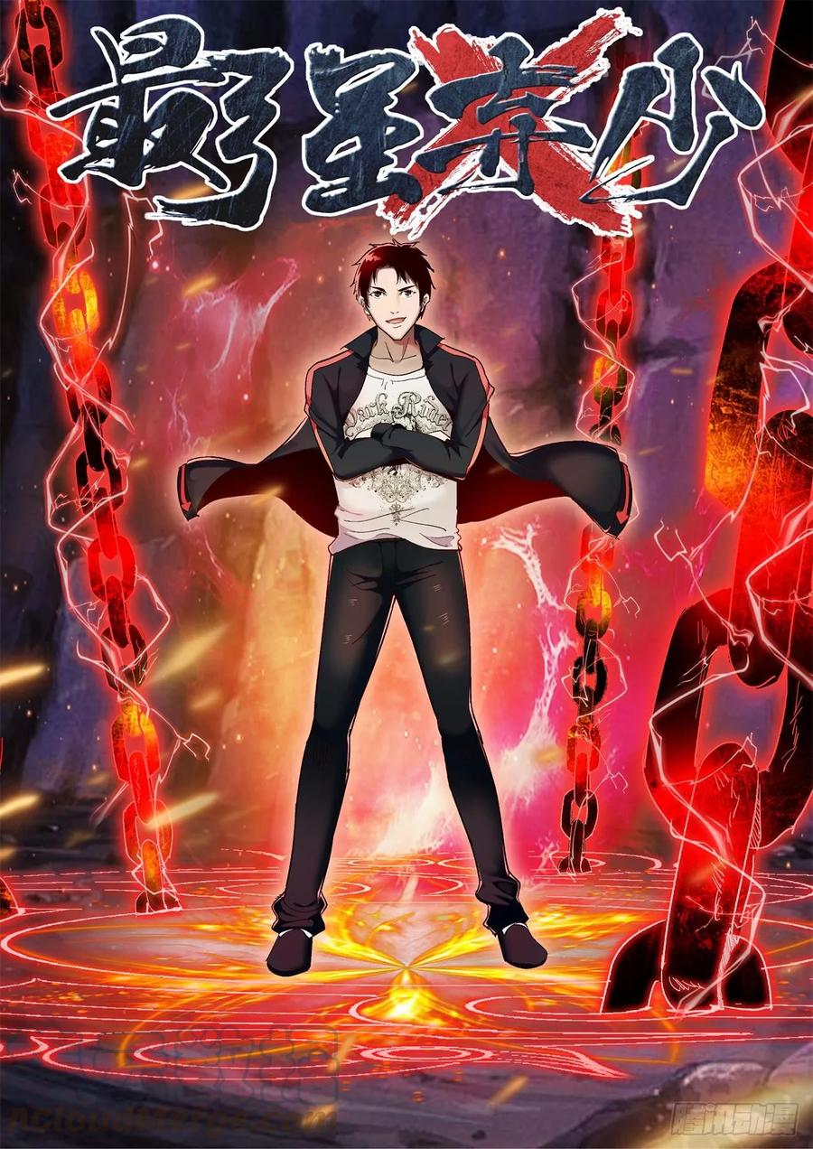 Strongest Abandoned Son Chapter 180 - halaman 2