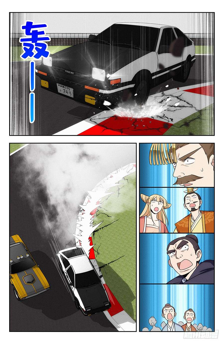 Strongest Anti M.E.T.A Chapter 127 - halaman 8