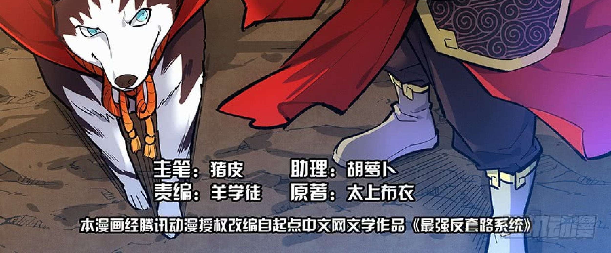 Strongest Anti M.E.T.A Chapter 136 - halaman 3