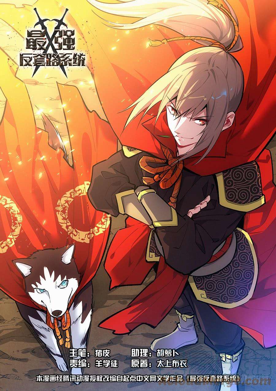 Strongest Anti M.E.T.A Chapter 142 - halaman 2