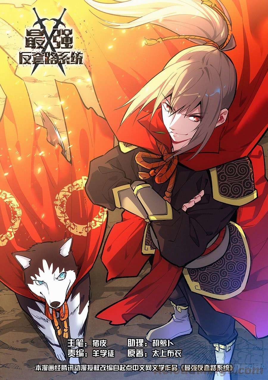 Strongest Anti M.E.T.A Chapter 158 - halaman 2