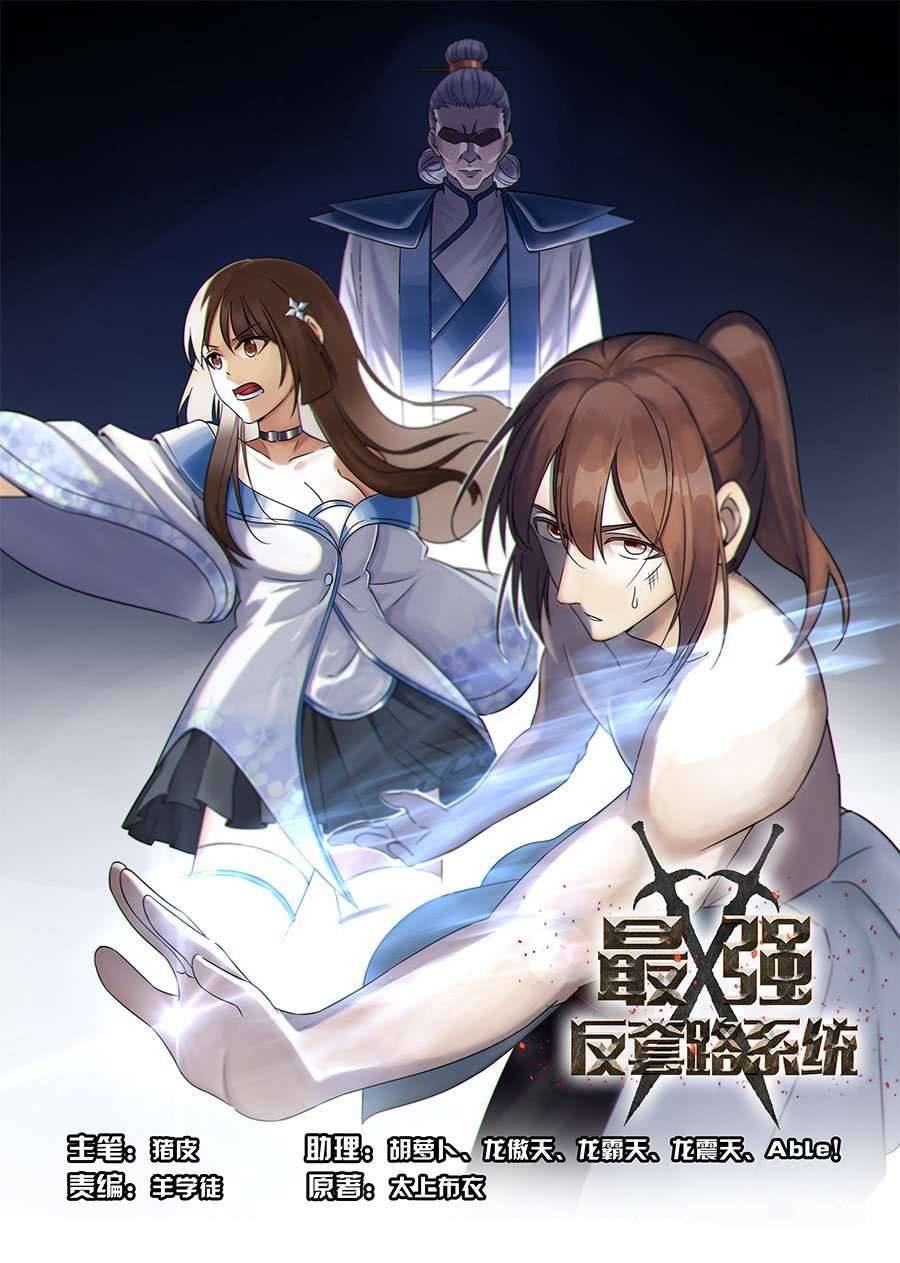 Strongest Anti M.E.T.A Chapter 2.5 - halaman 1