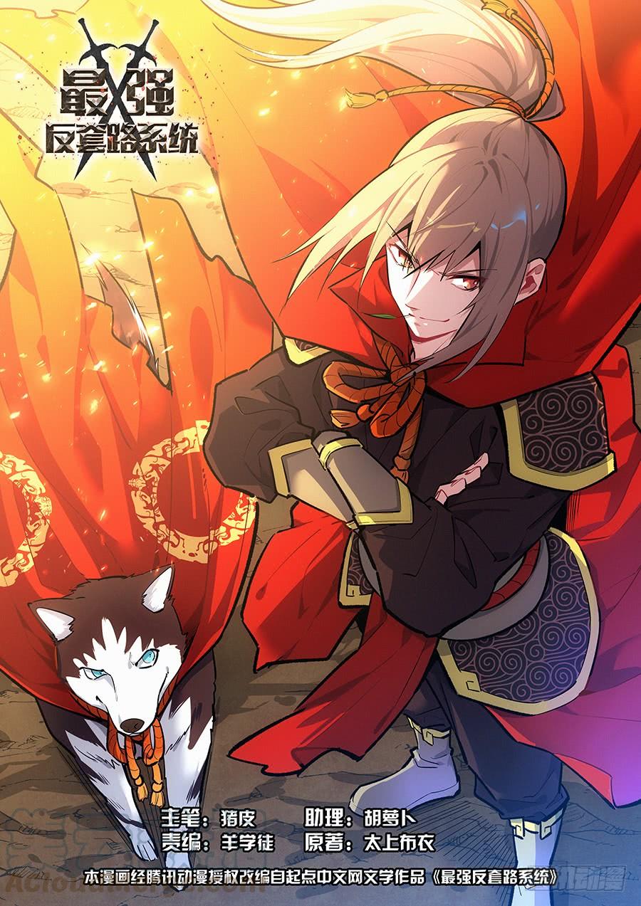 Strongest Anti M.E.T.A Chapter 200 - halaman 1