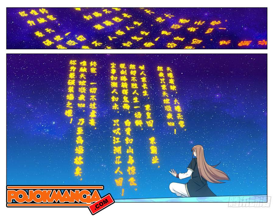 Strongest Anti M.E.T.A Chapter 207 - halaman 6