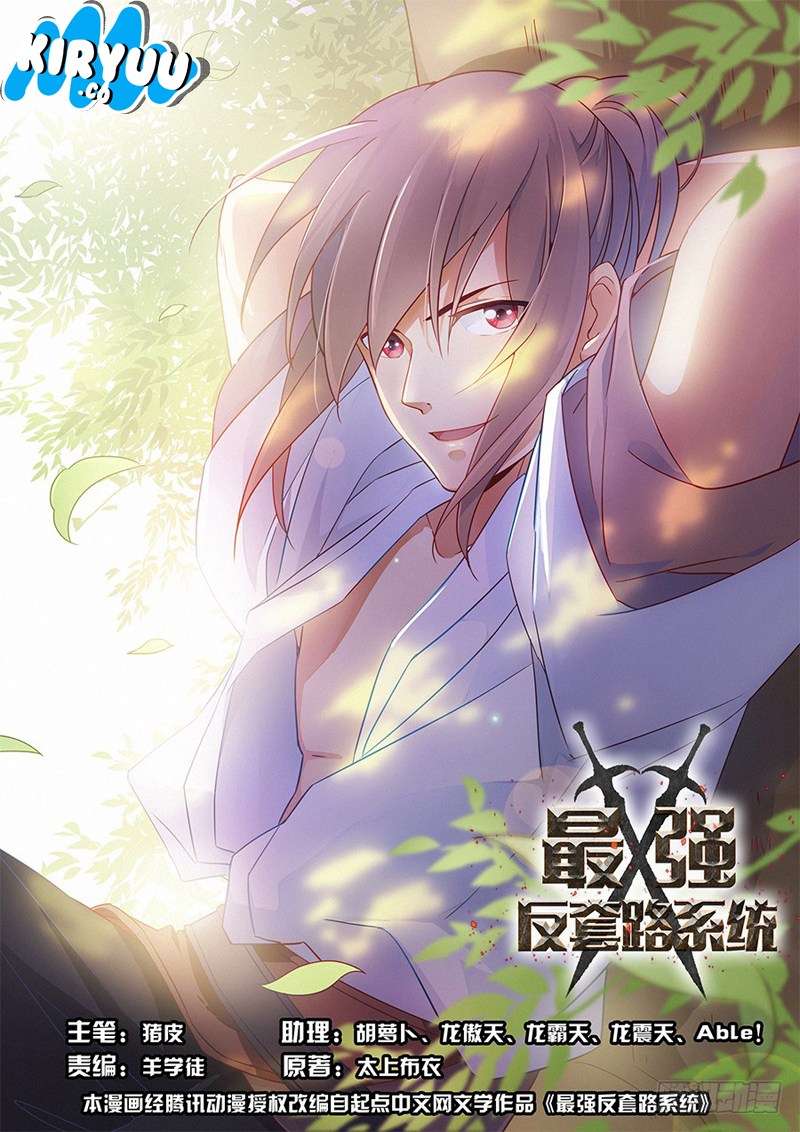 Strongest Anti M.E.T.A Chapter 3 - halaman 3