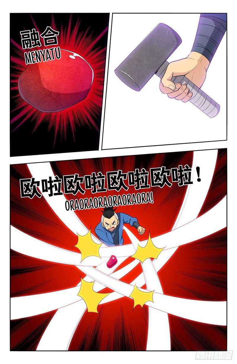 Strongest Anti M.E.T.A Chapter 392 - halaman 6