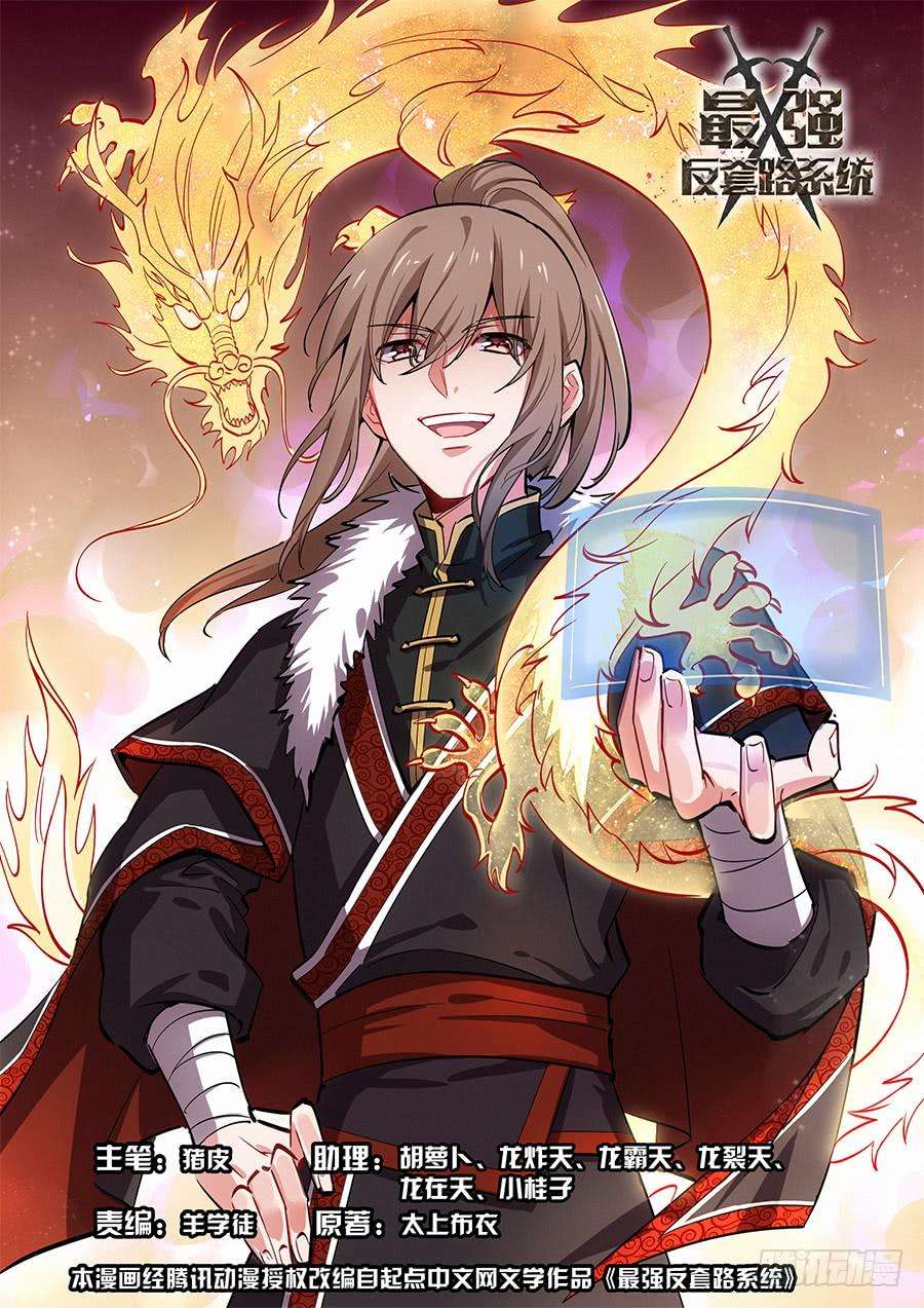 Strongest Anti M.E.T.A Chapter 56 - halaman 2