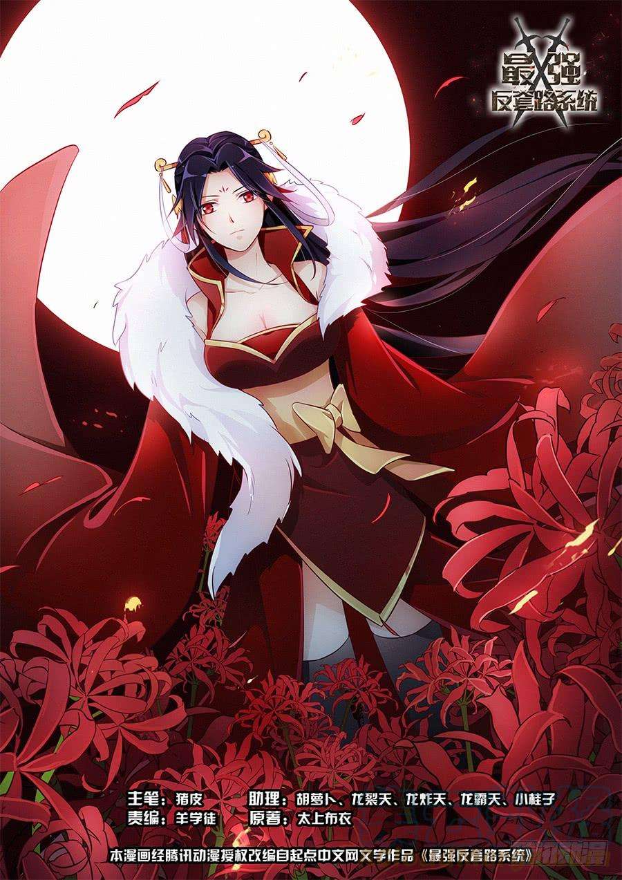 Strongest Anti M.E.T.A Chapter 58 - halaman 2