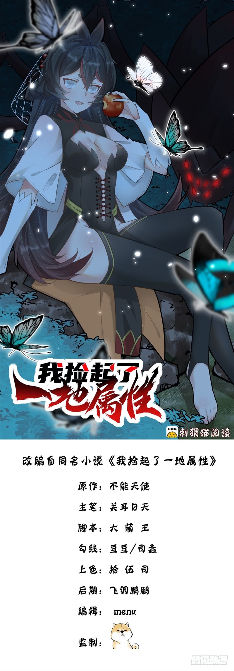 Strongest Anti M.E.T.A Chapter 628 - halaman 2