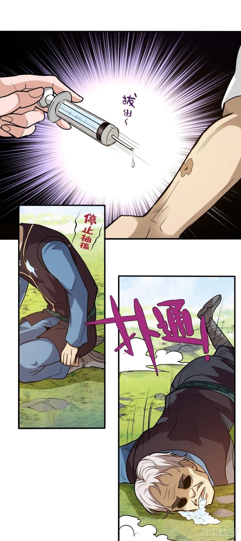 Strongest Divine Doctor Mixed City Chapter 100 - halaman 27