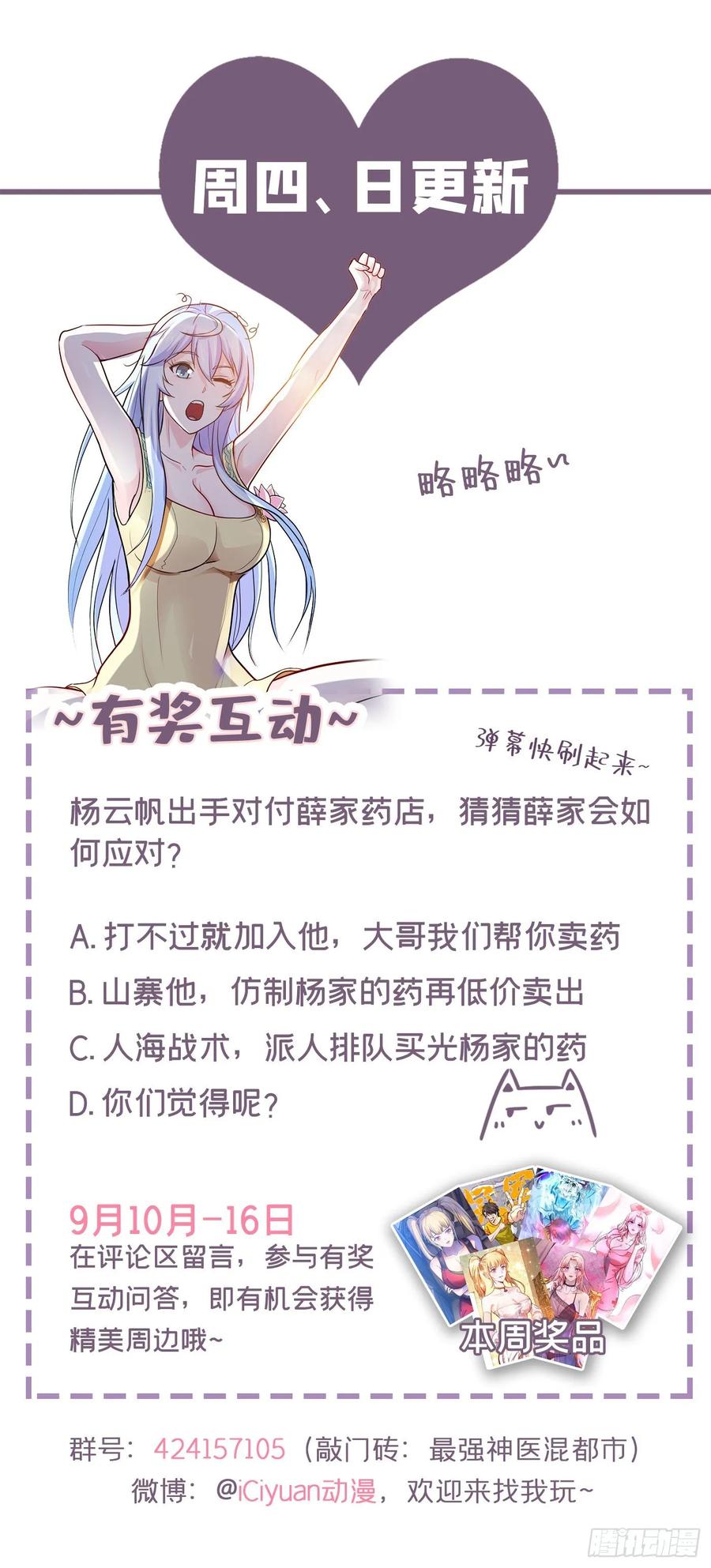 Strongest Divine Doctor Mixed City Chapter 102 - halaman 34