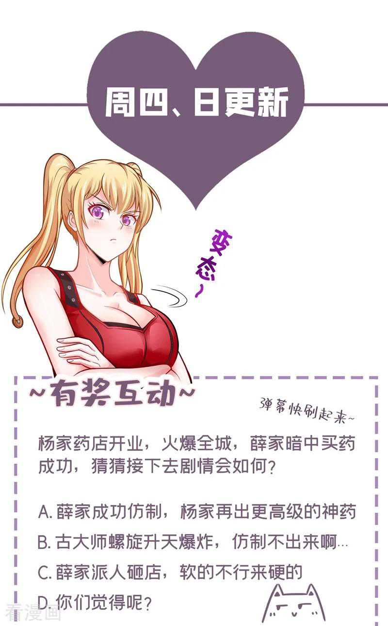 Strongest Divine Doctor Mixed City Chapter 103 - halaman 37