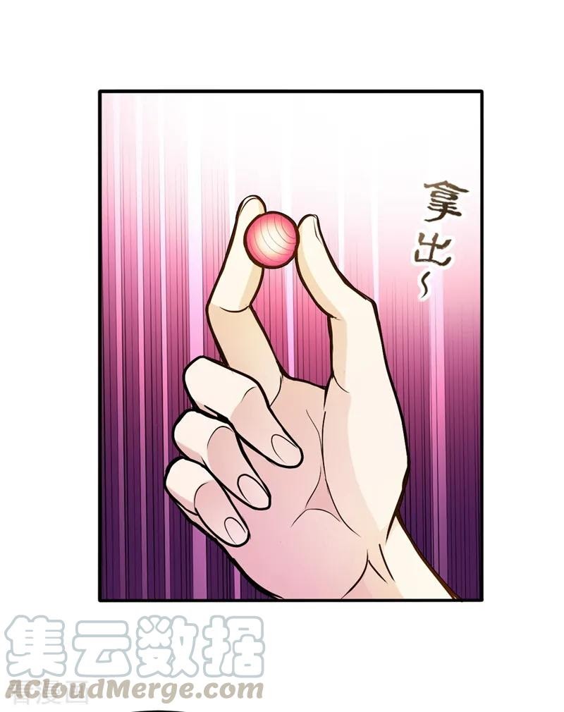 Strongest Divine Doctor Mixed City Chapter 105 - halaman 14