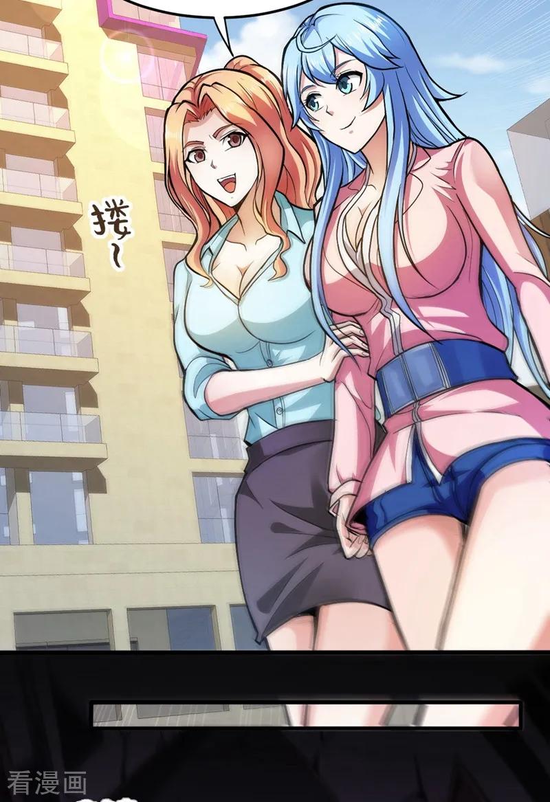 Strongest Divine Doctor Mixed City Chapter 106 - halaman 30