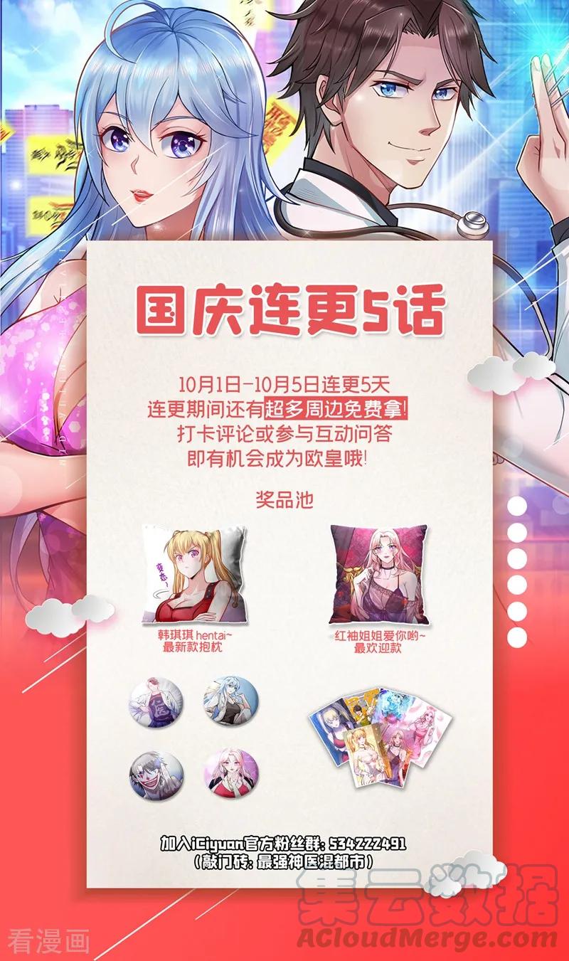 Strongest Divine Doctor Mixed City Chapter 106 - halaman 38