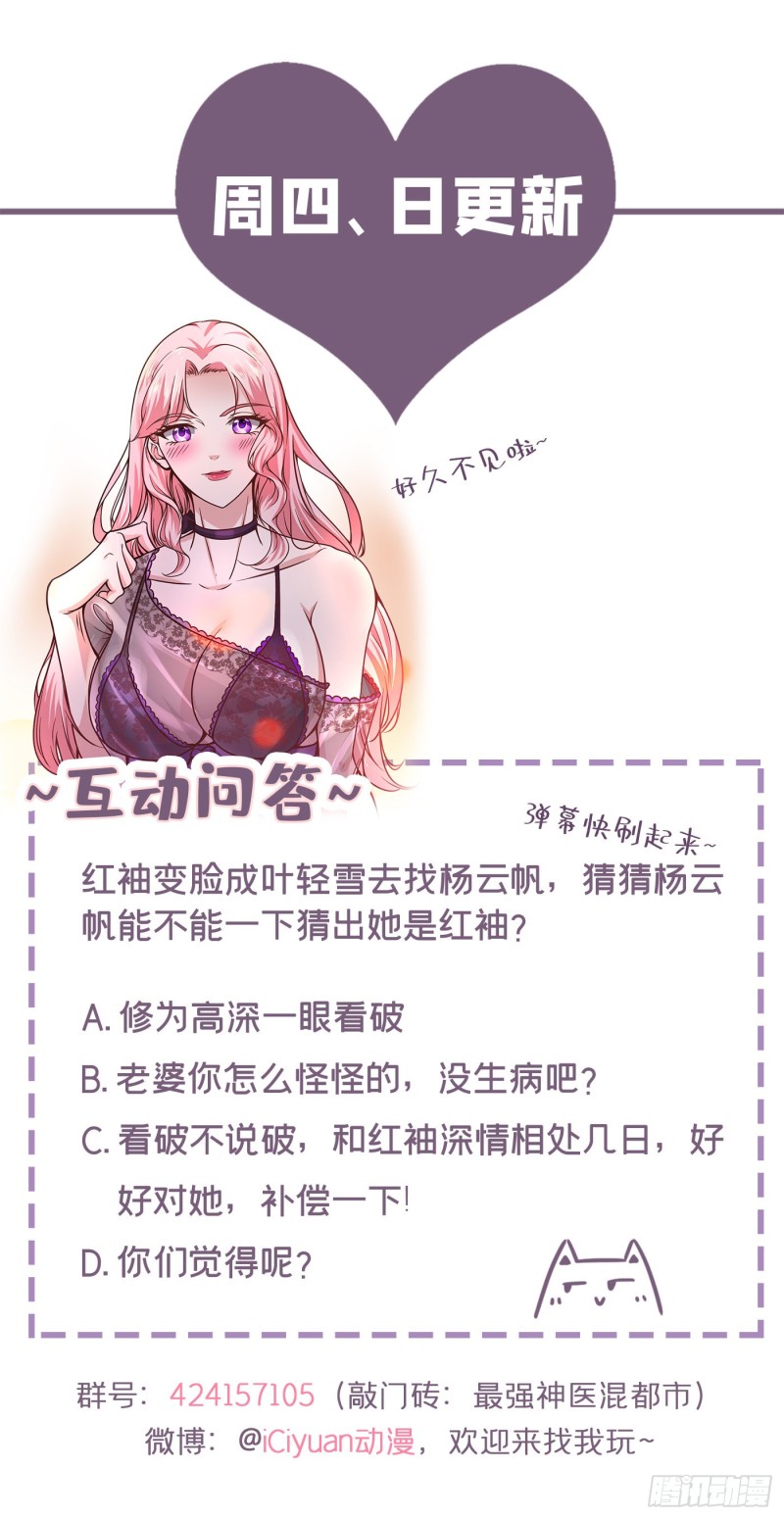 Strongest Divine Doctor Mixed City Chapter 107 - halaman 38