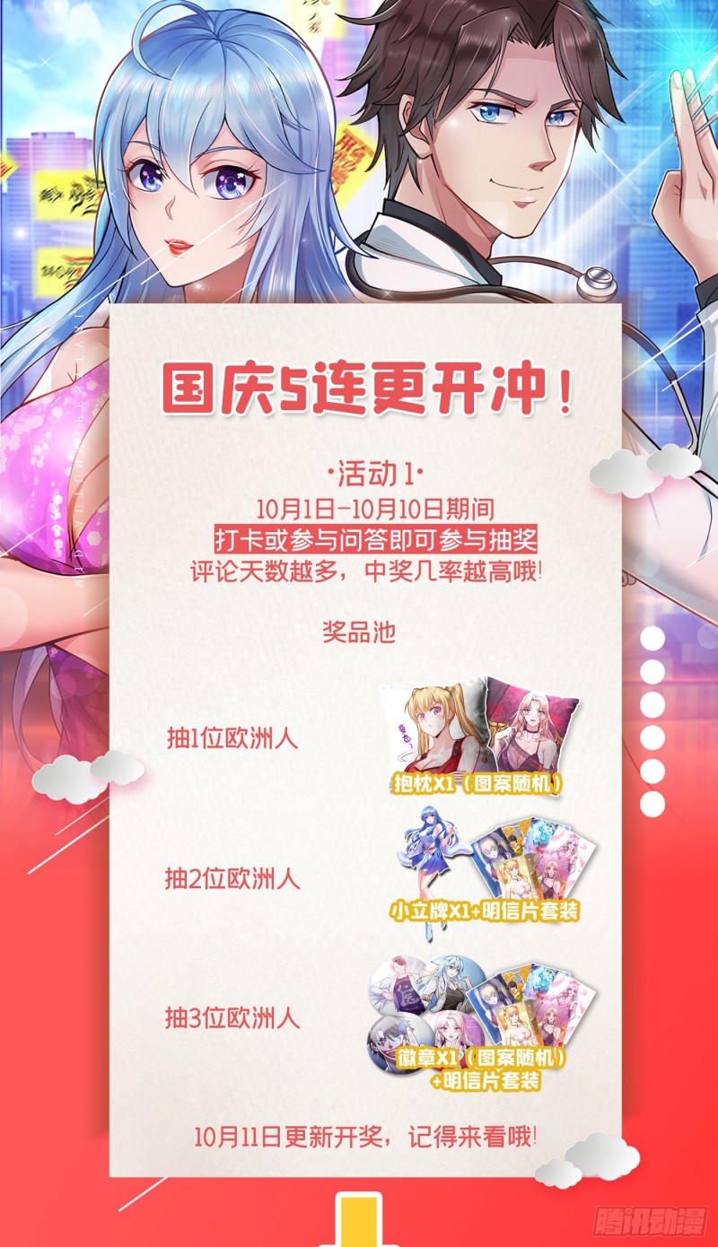 Strongest Divine Doctor Mixed City Chapter 107 - halaman 39