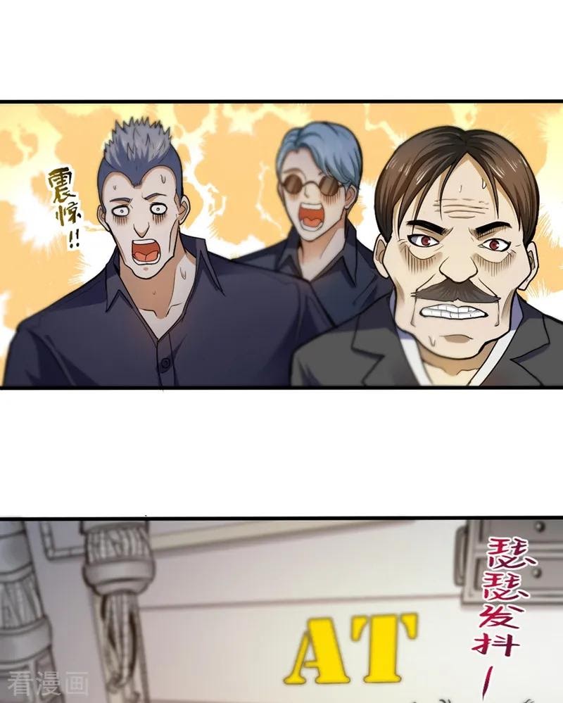 Strongest Divine Doctor Mixed City Chapter 110 - halaman 17