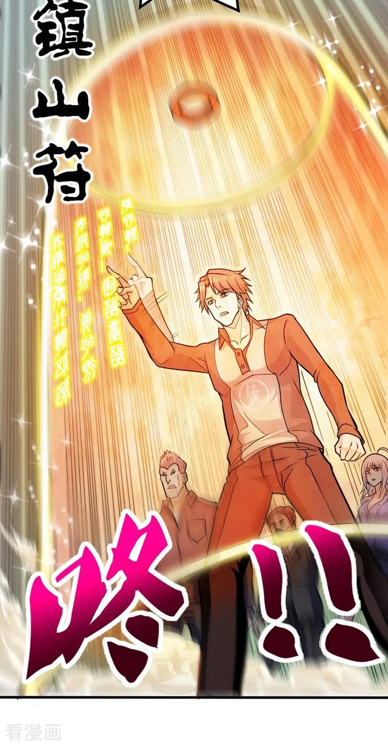 Strongest Divine Doctor Mixed City Chapter 110 - halaman 9