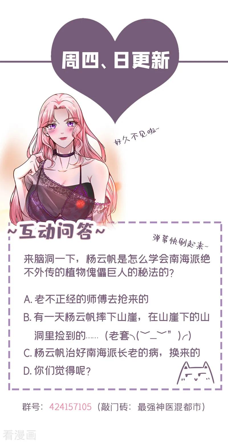 Strongest Divine Doctor Mixed City Chapter 112 - halaman 28