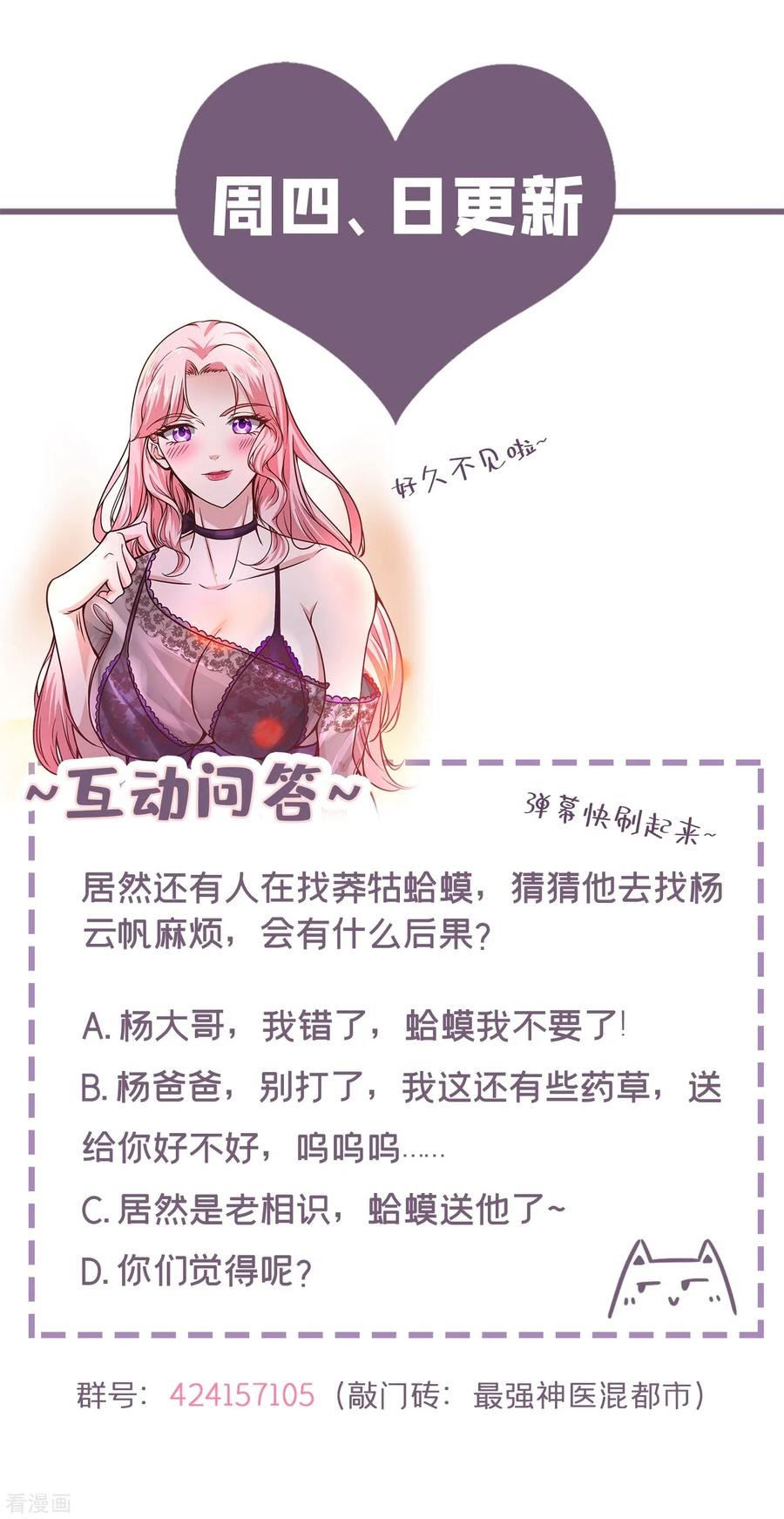 Strongest Divine Doctor Mixed City Chapter 113 - halaman 39