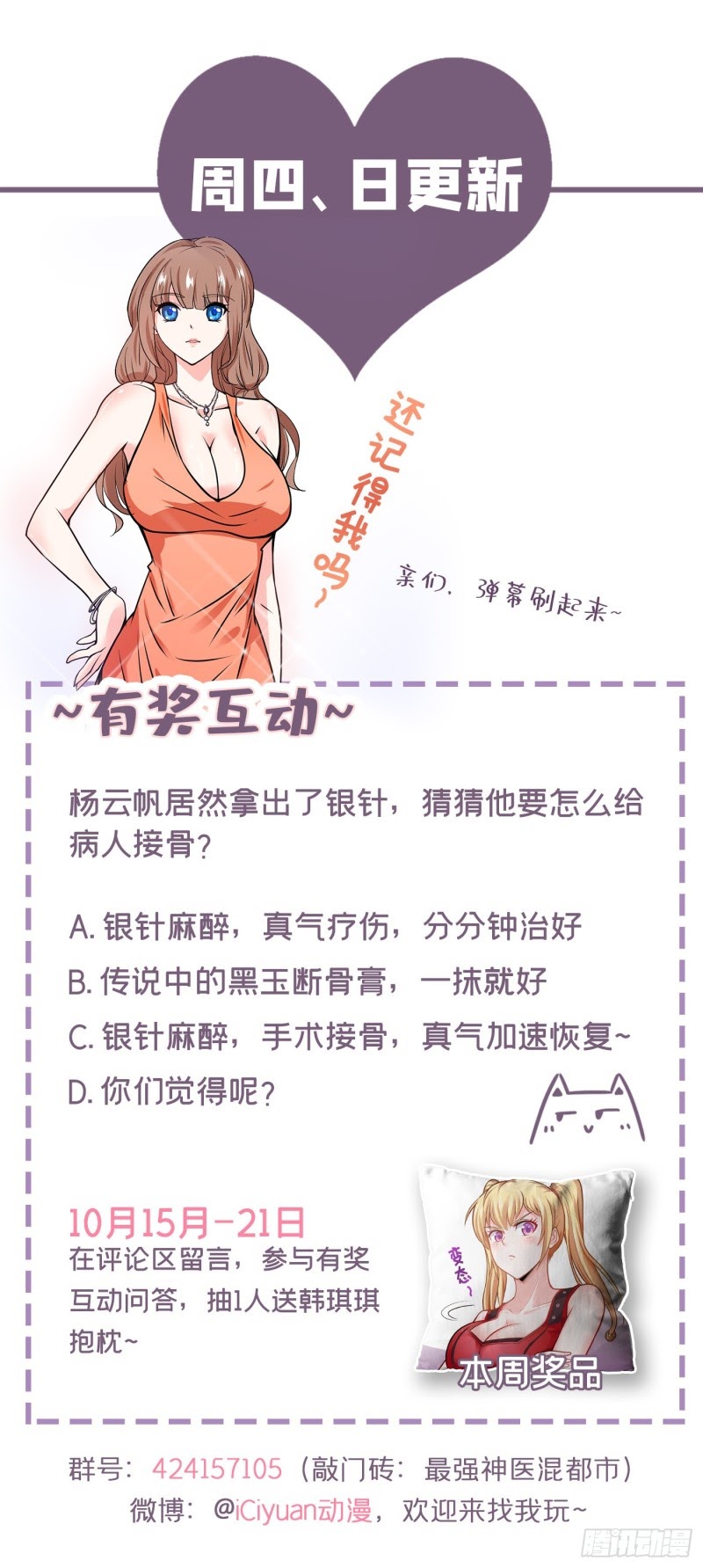 Strongest Divine Doctor Mixed City Chapter 114 - halaman 36
