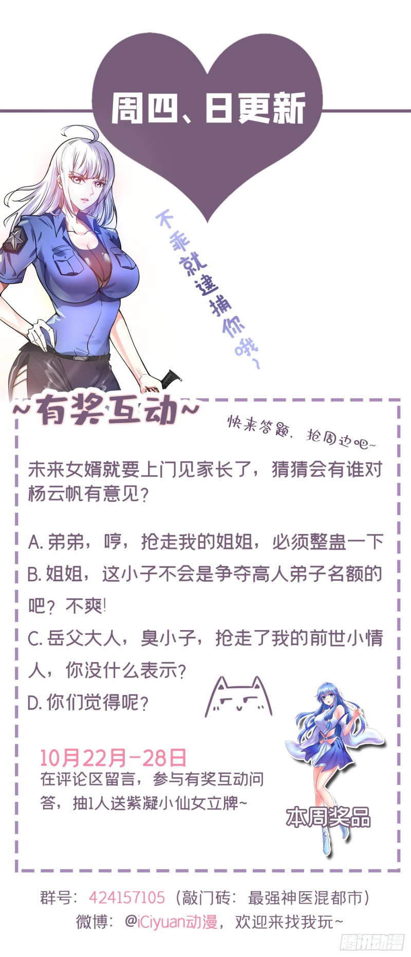 Strongest Divine Doctor Mixed City Chapter 118 - halaman 38