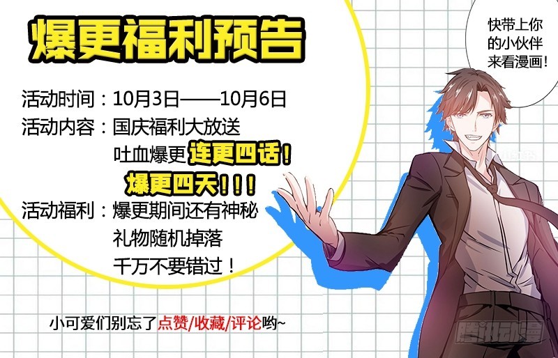 Strongest Divine Doctor Mixed City Chapter 12 - halaman 43