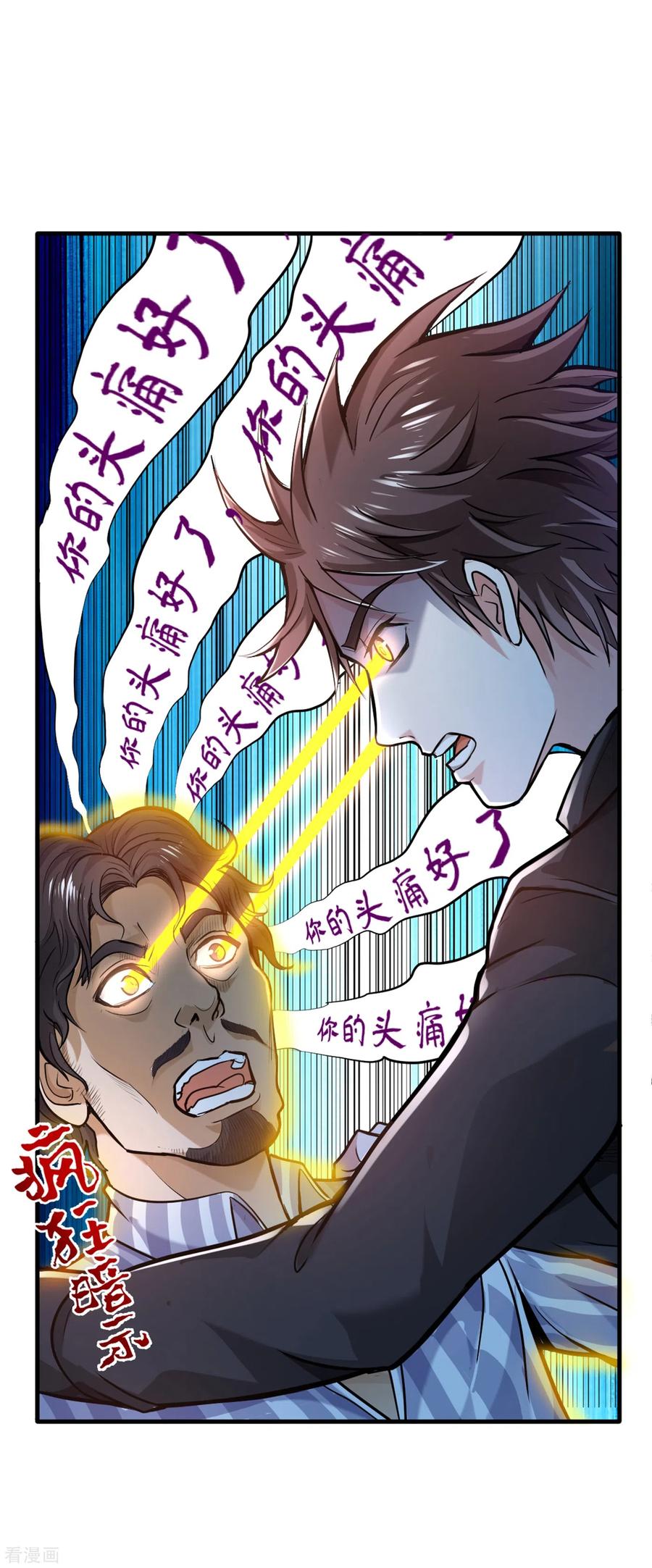 Strongest Divine Doctor Mixed City Chapter 121 - halaman 21