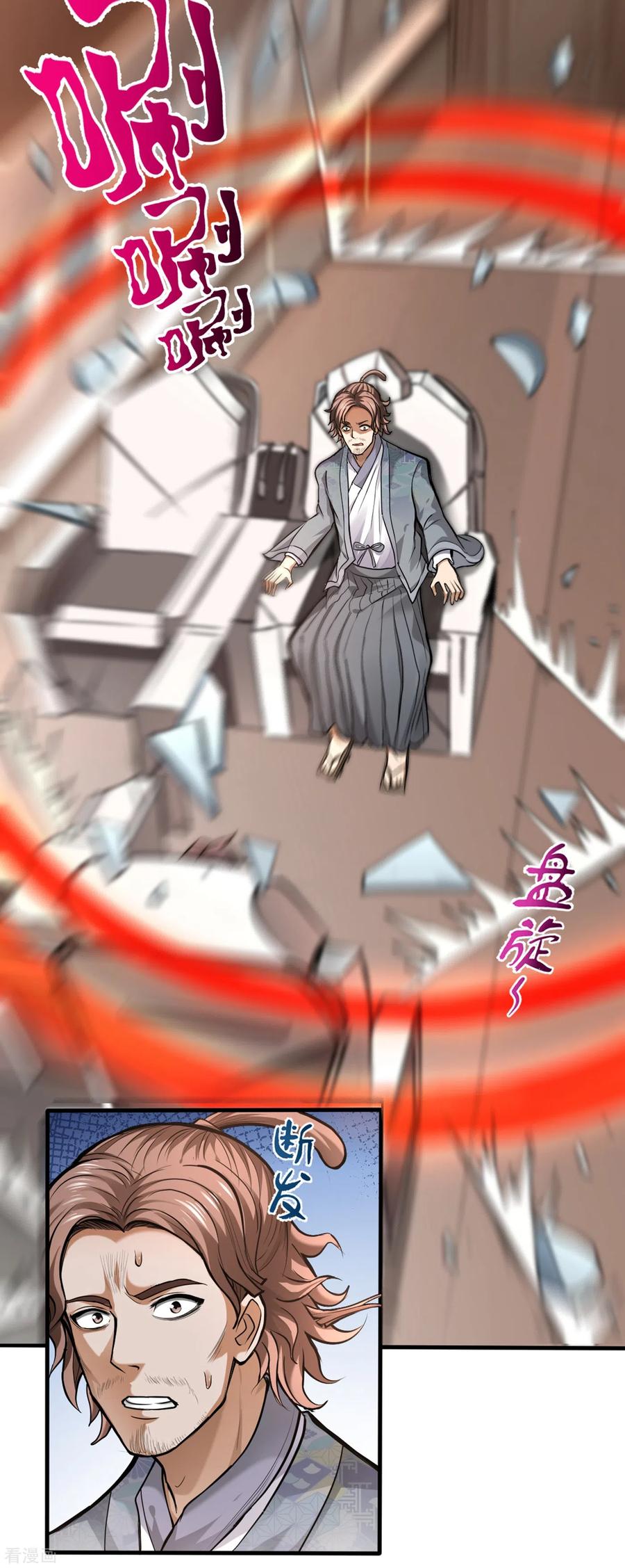Strongest Divine Doctor Mixed City Chapter 126 - halaman 18