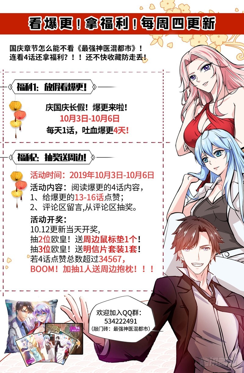 Strongest Divine Doctor Mixed City Chapter 14 - halaman 36