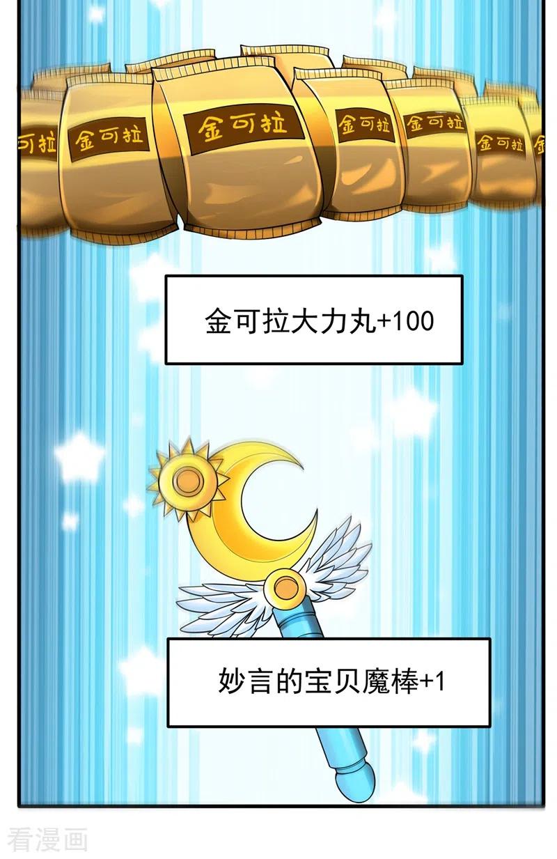 Strongest Divine Doctor Mixed City Chapter 143 - halaman 31
