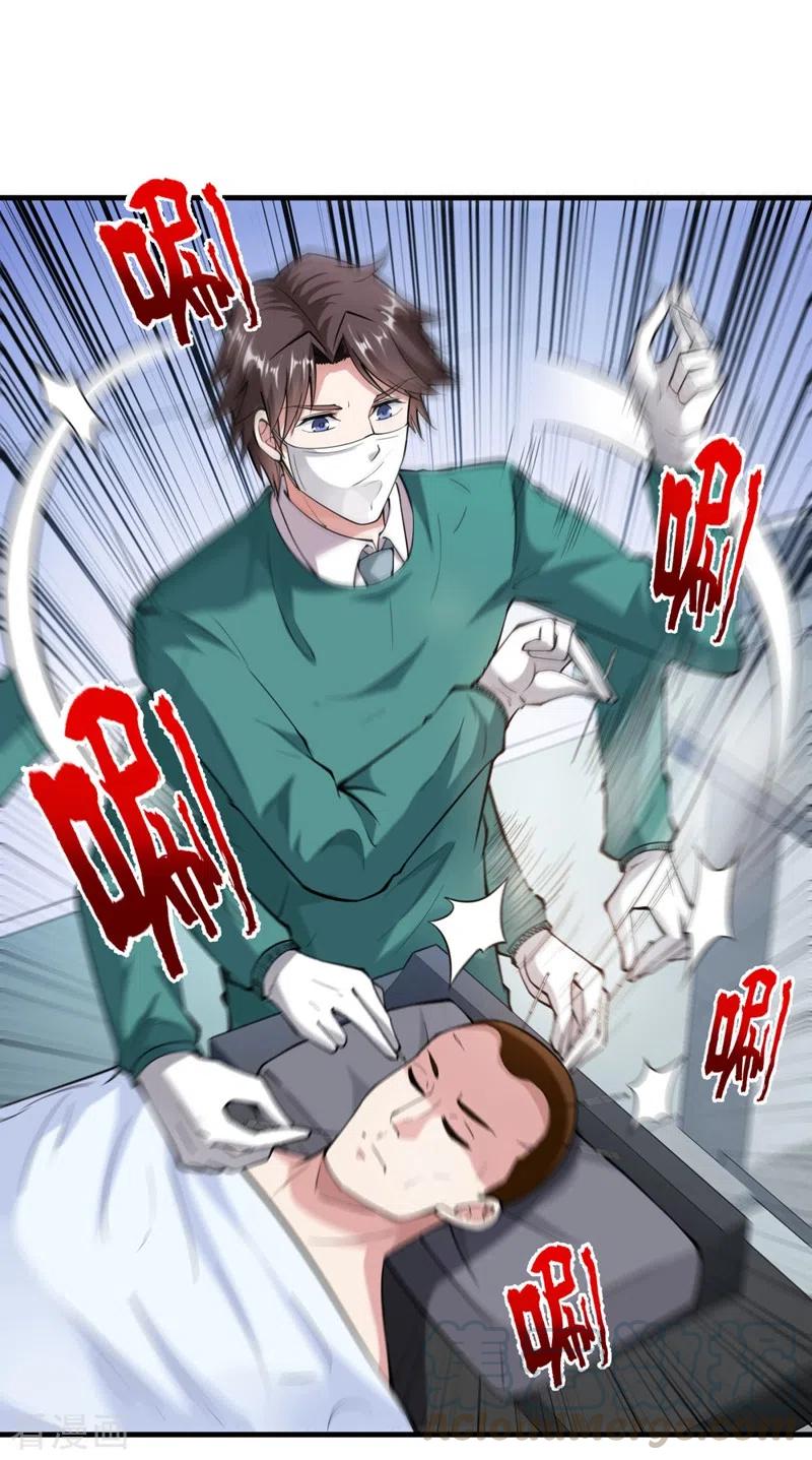 Strongest Divine Doctor Mixed City Chapter 145 - halaman 11